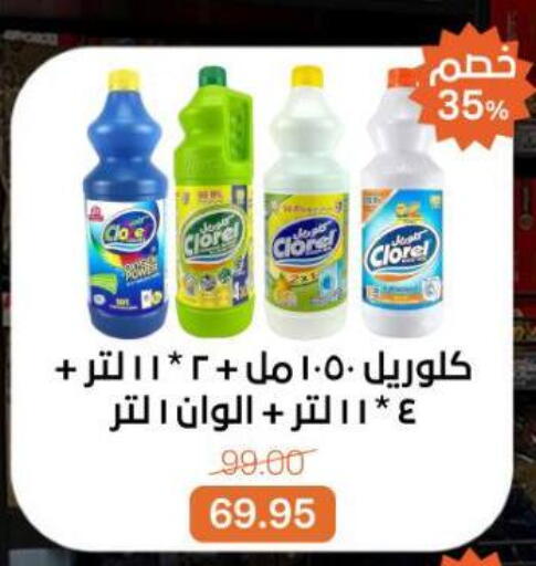 available at Beit El Gomla in Egypt - Cairo