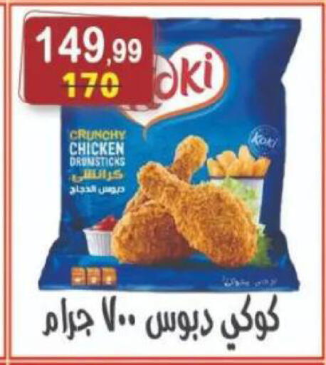 available at Hyper Eagle in Egypt - Cairo