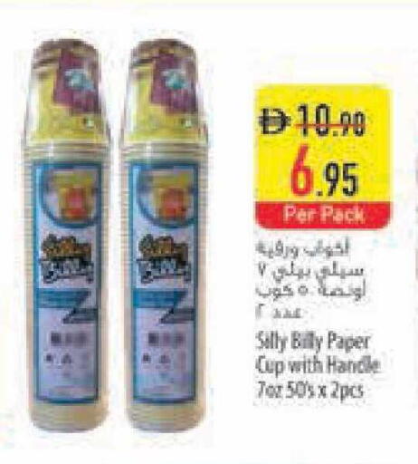 available at Safeer Market in UAE - Ras al Khaimah