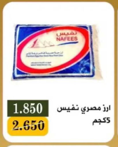 available at جمعية البيان التعاونية in الكويت - مدينة الكويت