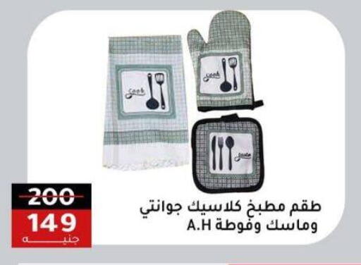 available at الاهرام in Egypt - القاهرة