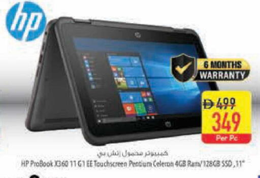 available at Safeer Market in UAE - Ras al Khaimah