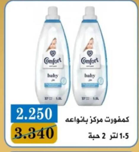 available at جمعية البيان التعاونية in الكويت - مدينة الكويت