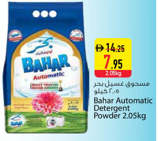 available at السفير ماركت in الإمارات العربية المتحدة , الامارات - دبي