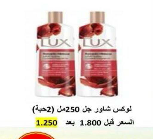 available at جمعية ضاحية علي صباح السالم التعاونية in الكويت - مدينة الكويت