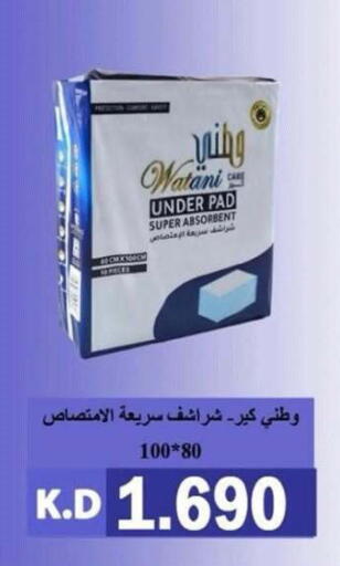 available at جمعية ضاحية صباح الناصر التعاونية in الكويت - مدينة الكويت