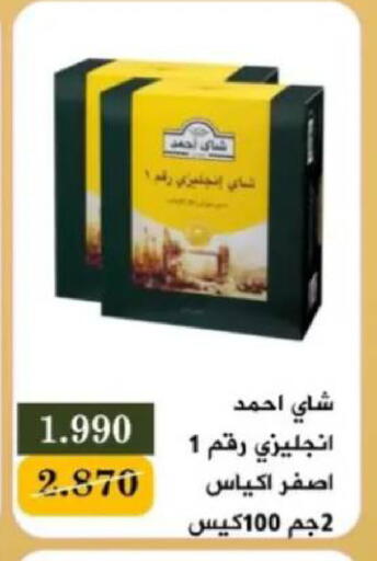 available at جمعية البيان التعاونية in الكويت - مدينة الكويت