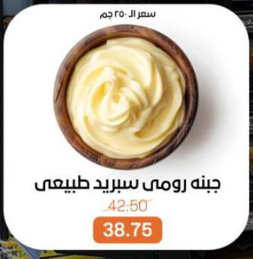 available at بيت الجملة in Egypt - القاهرة