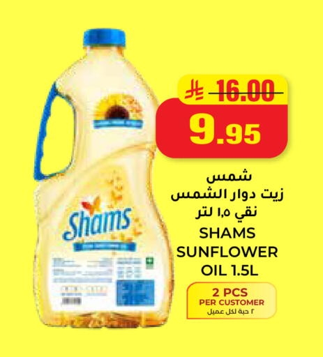 available at هايبر السلة in مملكة العربية السعودية, السعودية, سعودية - حائل‎