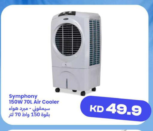 available at توصيل  in الكويت - مدينة الكويت