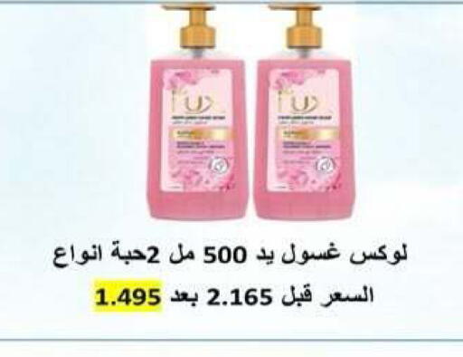 available at جمعية ضاحية علي صباح السالم التعاونية in الكويت - مدينة الكويت