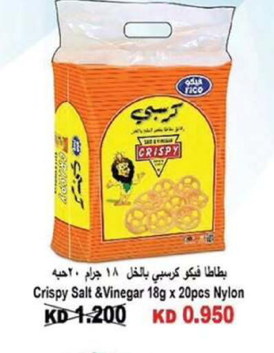 available at Mubarak Al-Kabeer & Al-Qurain Co-Operative Society in Kuwait - Kuwait City