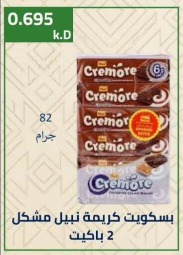 available at جمعية ضاحية صباح الناصر التعاونية in الكويت - مدينة الكويت