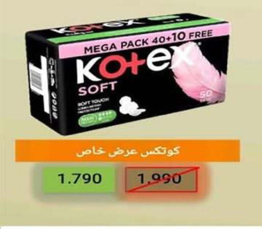 available at Fahd Al Ahmad Cooperative Society in Kuwait - Ahmadi Governorate