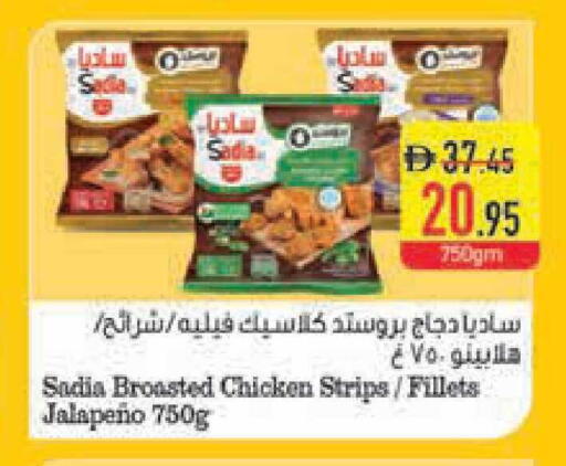 available at Safeer Market in UAE - Ras al Khaimah