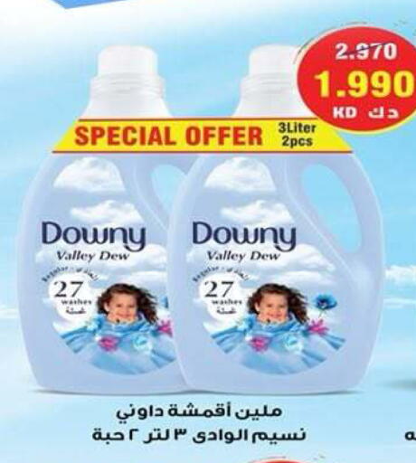 available at جمعية ضاحية علي صباح السالم التعاونية in الكويت - مدينة الكويت