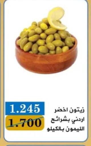 available at جمعية البيان التعاونية in الكويت - مدينة الكويت