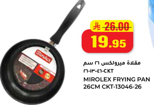 available at هايبر السلة in مملكة العربية السعودية, السعودية, سعودية - حائل‎