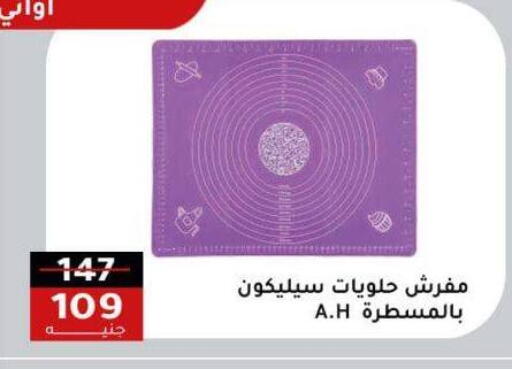 available at الاهرام in Egypt - القاهرة