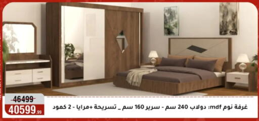 available at Al Morshedy  in Egypt - Cairo