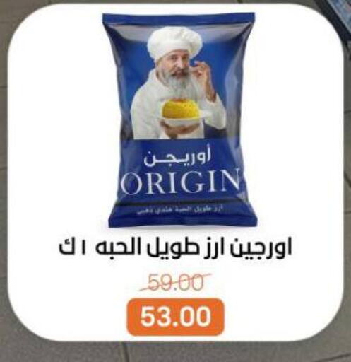 available at Beit El Gomla in Egypt - Cairo