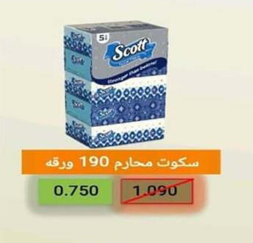 available at Fahd Al Ahmad Cooperative Society in Kuwait - Ahmadi Governorate