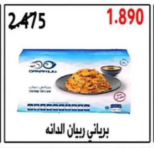 available at جمعية البيان التعاونية in الكويت - مدينة الكويت