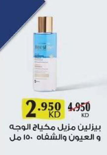 available at  جمعية مبارك الكبير والقرين التعاونية in الكويت - مدينة الكويت