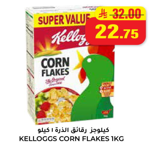 available at هايبر السلة in مملكة العربية السعودية, السعودية, سعودية - حائل‎