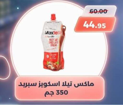 available at سوق الكانتو in Egypt - القاهرة