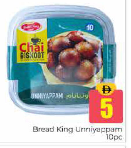 available at Pasons Hypermarket in UAE - Dubai