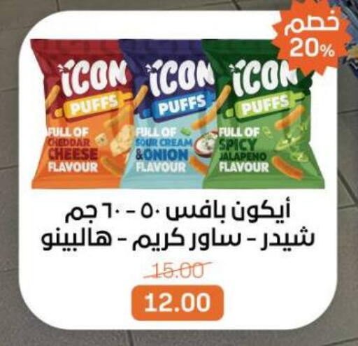 Onion available at Beit El Gomla in Egypt - Cairo