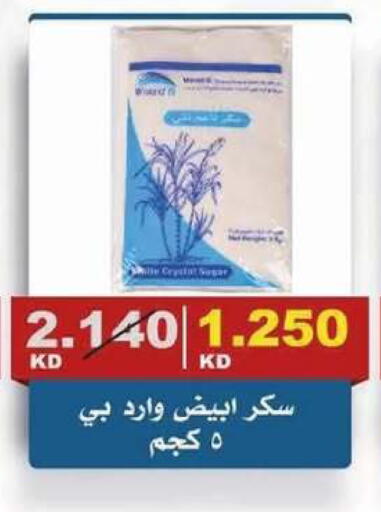available at جمعية الصديق التعاونية in الكويت - مدينة الكويت