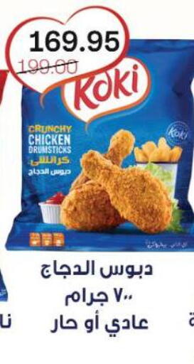 available at Beit El Gomla in Egypt - Cairo