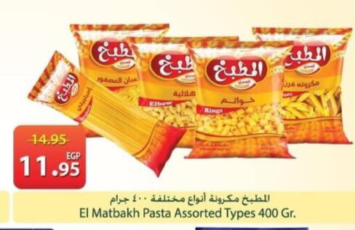 available at Spinneys  in Egypt - Cairo