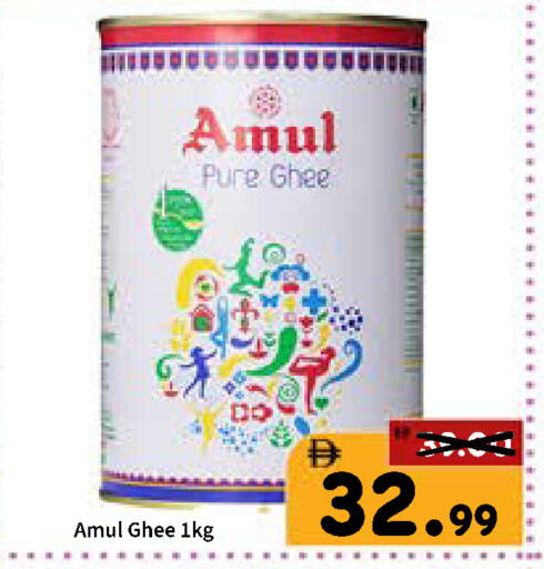 available at رويال جلف هايبرماركت in الإمارات العربية المتحدة , الامارات - أبو ظبي