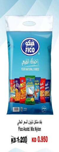 available at Fahd Al Ahmad Cooperative Society in Kuwait - Ahmadi Governorate