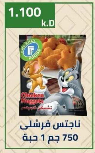 available at جمعية ضاحية صباح الناصر التعاونية in الكويت - مدينة الكويت