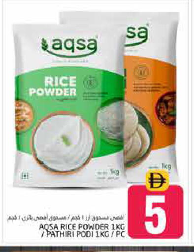 available at Pasons Hypermarket in UAE - Dubai