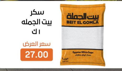 available at Beit El Gomla in Egypt - Cairo