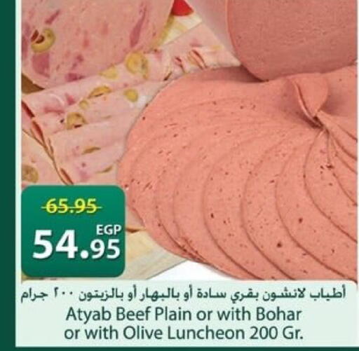 available at Spinneys  in Egypt - Cairo