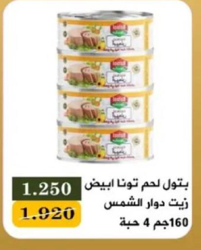 available at جمعية البيان التعاونية in الكويت - مدينة الكويت