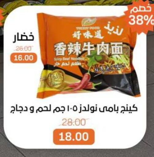 available at Beit El Gomla in Egypt - Cairo