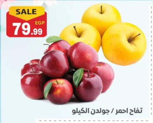 available at أولاد المحاوى in Egypt - القاهرة