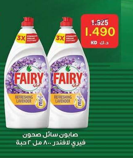 available at Fahd Al Ahmad Cooperative Society in Kuwait - Ahmadi Governorate