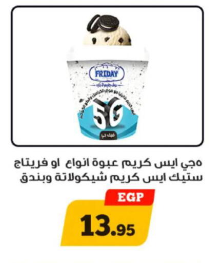available at أولاد رجب in Egypt - القاهرة