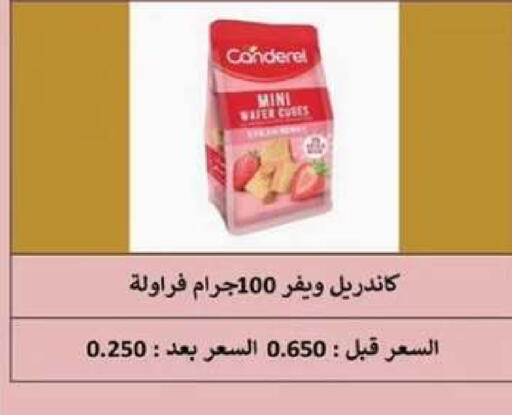 available at  جمعية مبارك الكبير والقرين التعاونية in الكويت - مدينة الكويت