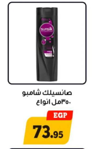 available at Awlad Ragab in Egypt - Cairo