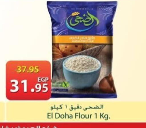 available at سبينس in Egypt - القاهرة