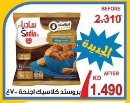 available at  جمعية مبارك الكبير والقرين التعاونية in الكويت - مدينة الكويت